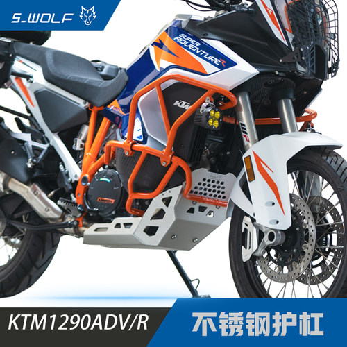 KTM1290adv不锈钢护杠雪狼改装