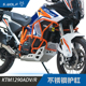R防摔摩托车保险杠全包围护板 雪狼机车适用于新款 KTM1290ADV