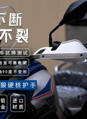 适配凯越525X500X铝合金护手护弓越野护手罩抗摔 雪狼机车改装