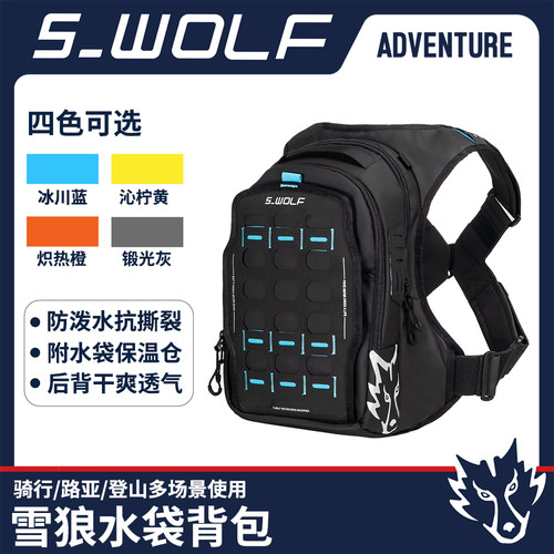 雪狼水袋双肩骑行背包背负系统