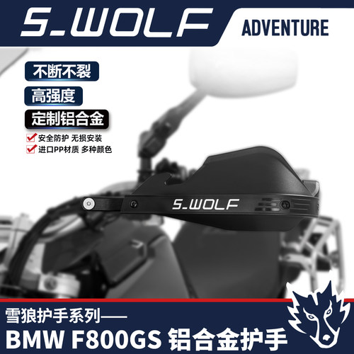 BMW800GS护手不断不裂