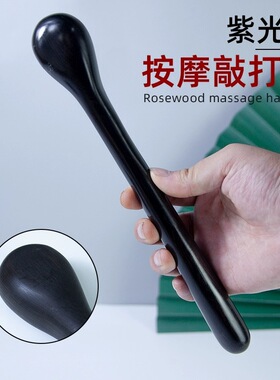 沉水乌木按摩棒敲打经络锤筋骨棒