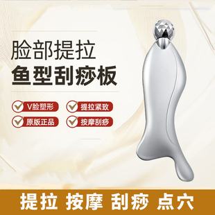 人鱼头刮痧板出痧快滚轮美容按摩金属刮痧板鱼形美人鱼刮板面部