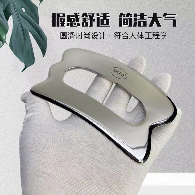 筋膜刀理疗按摩器工具 不锈钢刮痧板 健身按摩器经络疏通全身通用