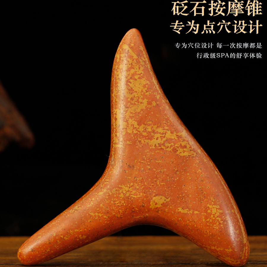 泗滨红砭石三角雀按摩器