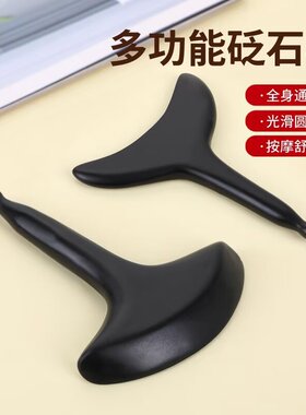 砭石扇形刮痧板全身通用点穴笔经络疏通按摩刮痧神器美容院专用