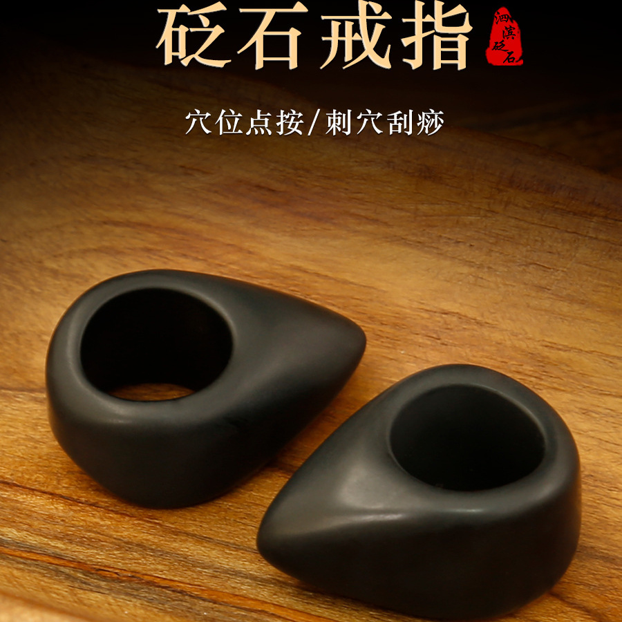 泗滨正宗砭石刺穴戒指点穴锥