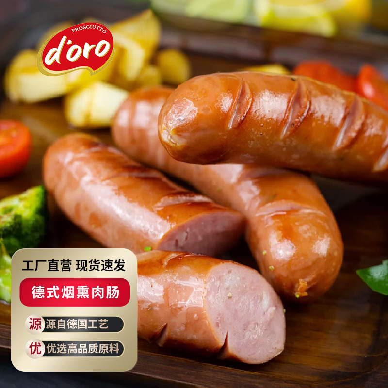 doro多乐德式烟熏肉肠300g