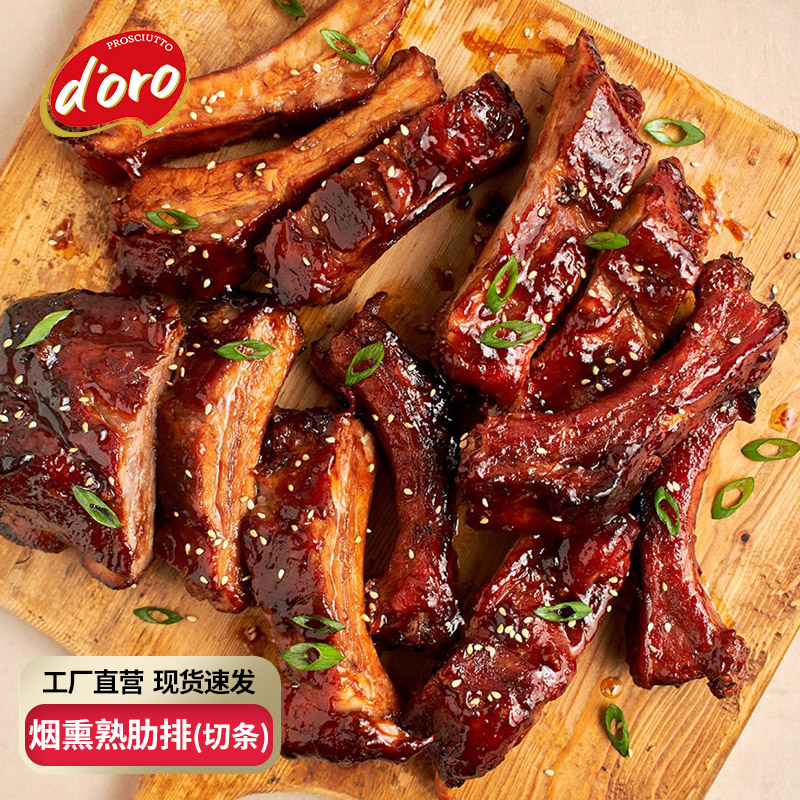 烟熏猪肋排猪肋排半成品