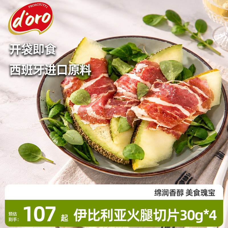 西班牙塞拉诺火腿顺丰包邮图片