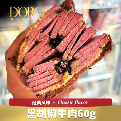 帕斯雀牛肉开袋即食顺丰包邮