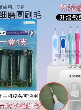 适用博朗OralB/欧乐B电动牙刷头pro ultra/pro4/pro3/DB4510/4010