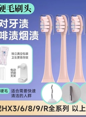 适配飞利浦电动替换通用牙刷头hx6853/6856/3734/3714/9360/939p