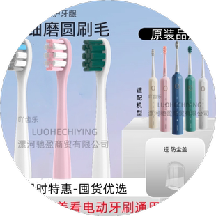 适配美看Mcomb M2/ CF/N2N3 AG/Y1HS电动牙刷头替换成人通用