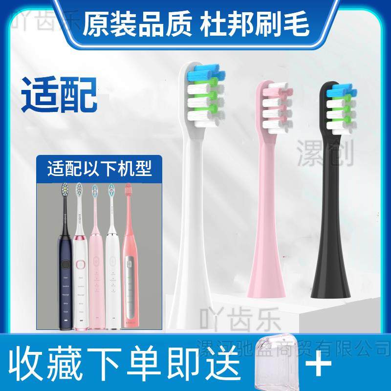 适用韩国JOYJULY久妮电动牙刷头D1/D2/CK808/809/CK609软毛