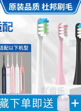 适用韩国JOYJULY久妮电动牙刷头D1/D2/CK808/809/CK609软毛