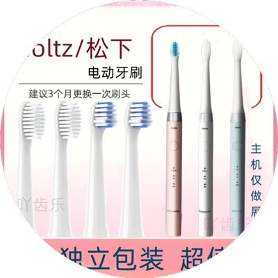 适配松下电动牙刷头WEW0972软毛适配替换DM71 DM712 DML1 DM31