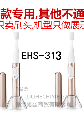 电动牙刷头适用CITIZEN西铁城EHS520/521/EHS318/S313/EHS523/524
