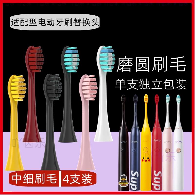 适用APIYOO艾优电动牙刷头SUP替换A7/P7/Y8/S皮卡丘supreme宝可梦