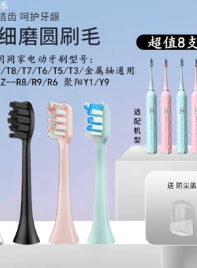 天蓝色电动牙刷头适用康佳/zr泽柔/嘉莱雅/福派a6s/同同家/聚阳