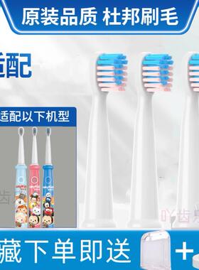 适用舒客B2/B32 B32S儿童电动牙刷头舒克舒客宝贝B1J/F2 B33 B3