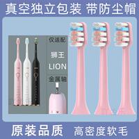 LION狮王磁悬浮声波电动牙刷替换刷头清洁呵护美白智能软毛成人