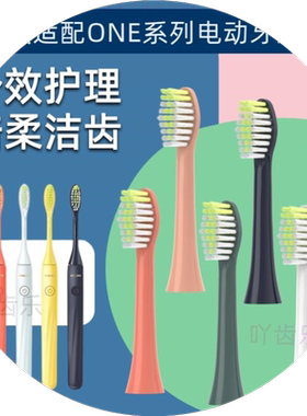 适合飞利浦电动牙刷头替换One HY1100 BH1022 1000系列110软毛