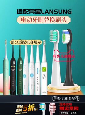 适配亮星A39PLUS/A1/SN901/SN902/U1/ML918小恶魔电动牙刷替换头