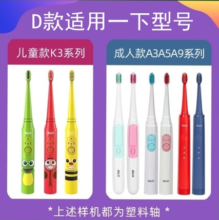 适配拜尔/拜耳bair儿童K3电动牙刷头K7替换成人A3/A5/A9/X1/splus