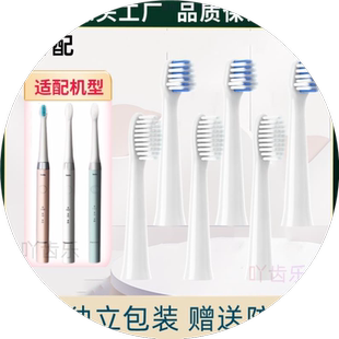 适配Panasonic松下doltz电动牙刷头EW-DC01/DC12/ewdc12通用 2258