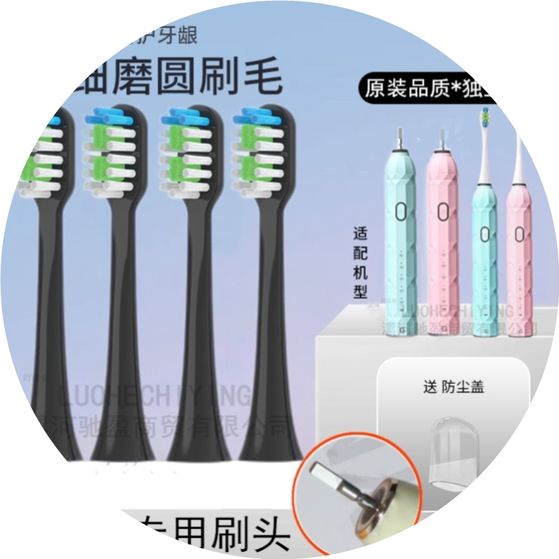 GOODPAY声波电动牙刷通用刷头H1/H6/P5/H9杜邦替换牙刷头