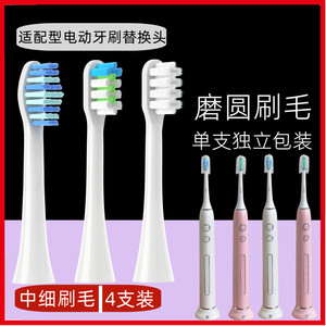 适用Jorals净乐适电动牙刷头通用Sharp/夏普DO-KS50C/KS10C/KS40C