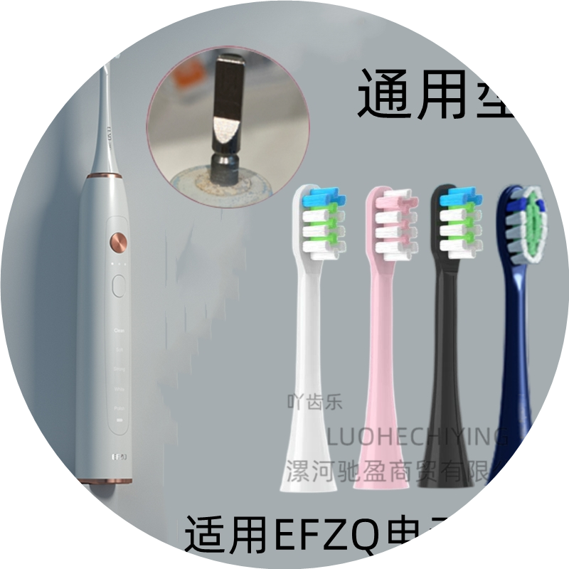 替换头德国EFZQ电动牙刷头E10/E10-2/F10成人Z10S儿童通用软毛