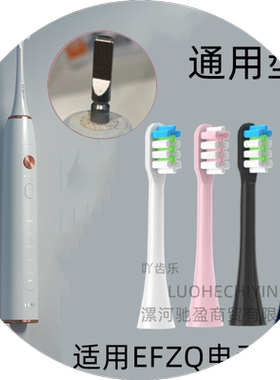 替换头德国EFZQ电动牙刷头E10/E10-2/F10成人Z10S儿童通用软毛
