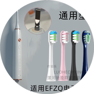 替换头德国EFZQ电动牙刷头E10/E10-2/F10成人Z10S儿童通用软毛