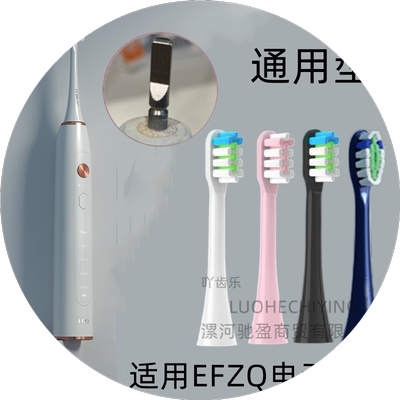 替换头德国EFZQ电动牙刷头E10/E10-2/F10成人Z10S儿童通用软毛