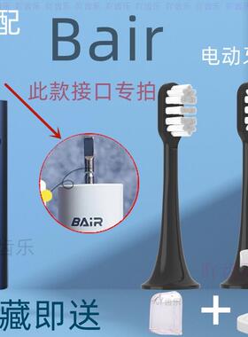 适配拜尔拜耳G系列G1/G2/G201/G204/G205/G20替换软毛电动牙刷头