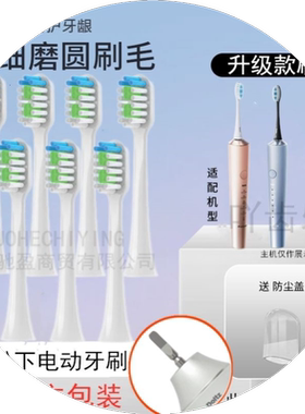 可配于.日本购.松下电动牙刷EW-DP55/54/DL35/DA45/pdp51替换头