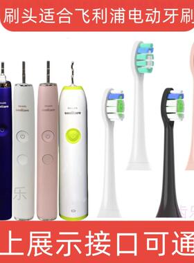 适配飞利浦sonicare电动牙刷头C1C2C3G2/hx6730/3260a/3226替换头