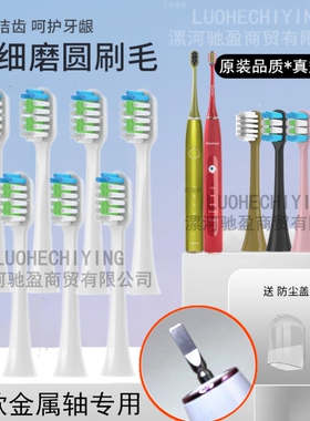 适配roaman罗曼电动牙刷头替换头T3/T5/T6/T10S/E7/s3/T20/P6/D30