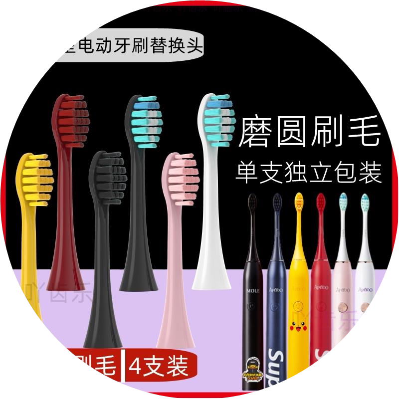 适用APIYOO艾优电动牙刷头SUP替换A7/P7/Y8/S皮卡丘supreme宝可梦