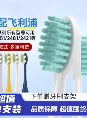 适用飞利浦PHILIPS电动牙刷头SPA刷HX2491/HX249R/HX249W替换头