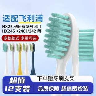 适用飞利浦PHILIPS电动牙刷头SPA刷HX2491 HX249W替换头 HX249R