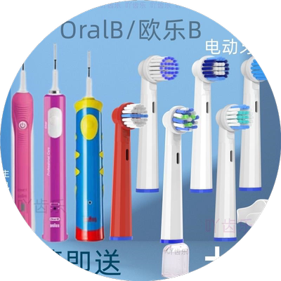 适配博朗braun欧乐b电动牙刷刷头oral-b oralb欧了比Pro2000软毛