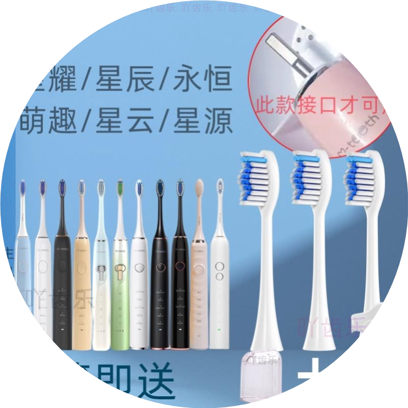 适配于mteeth/萌芽家电动牙刷头X2X3M-DW1星耀星辰永恒通用萌牙家