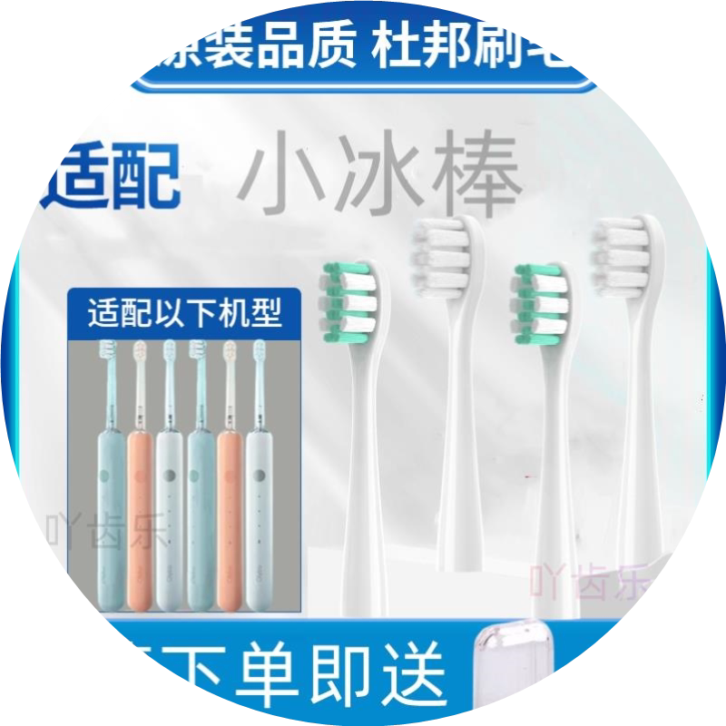 通用华为荣耀亲选H10-L小冰棒Olybo电动牙刷头替换力博得软毛12支