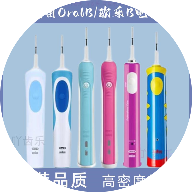 适用博朗oral欧乐比b电动牙刷头成人儿童替换D100/D16/3757/P8000
