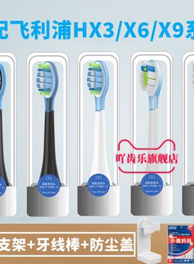 适用飞利浦电动牙刷头HX7533/HX7514/HX751V/HX751K/HX751G替换头