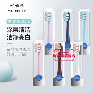 FT7205替换 FT7108 吖齿乐适配FLYCO飞科电动牙刷头TH01 FT7105