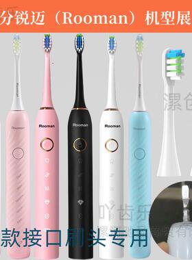 漯创适配Rooman锐迈电动牙刷头H5/F5/H8/H2/K5/C5小黄人替换刷头